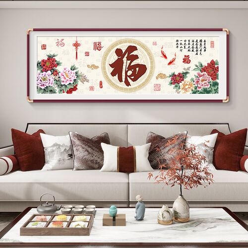 花开富贵新中式高级客厅装饰画沙发背景墙寓意好大气壁画牡丹福字