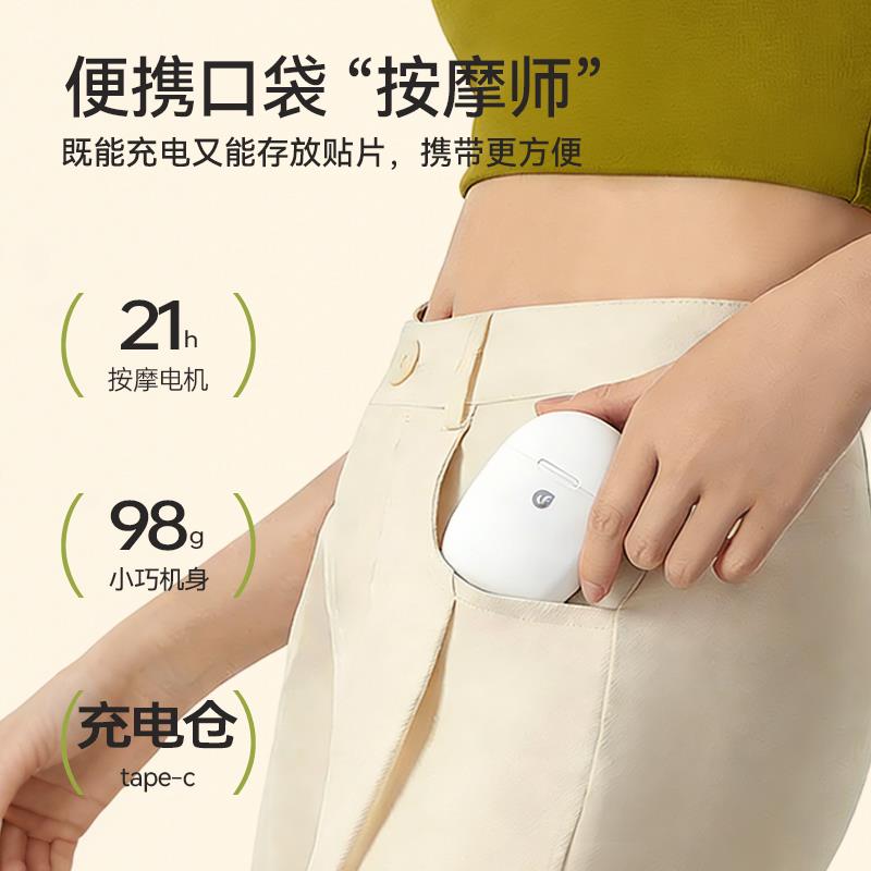 乐范脉冲按摩贴颈部腰背按摩器肌肉放松电疗刺激仪小型肩颈按摩仪
