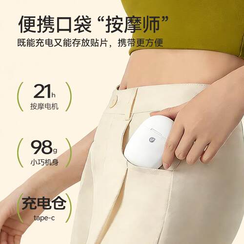 乐范脉冲按摩贴颈部腰背按摩器肌肉放松电疗刺激仪小型肩颈按摩仪