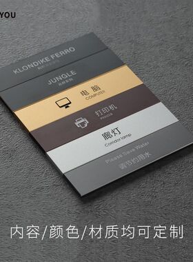 高端价格牌标签标识牌卫生间洗浴室温馨提示牌咖啡馆健身房衣柜置