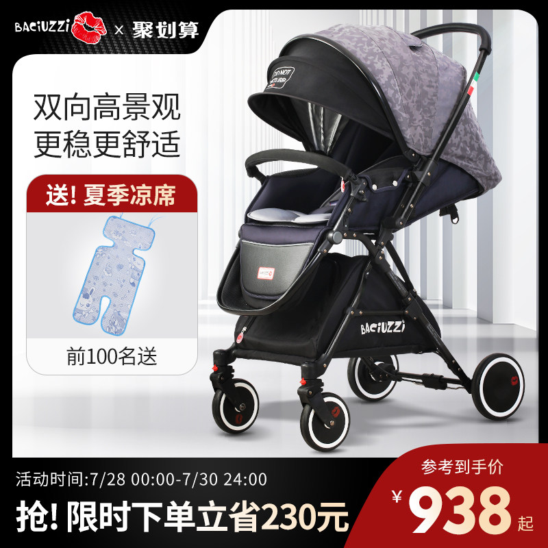 帕琦新生婴儿推车可坐可躺双向轻便高景观童车减震一键折叠婴儿车