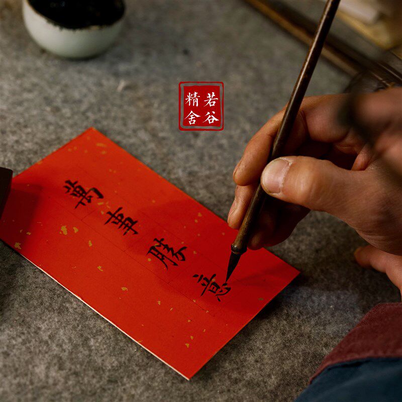 若谷精舍  苦禅  古竹紫毫小楷毛笔 抄经文征明瘦金体二王