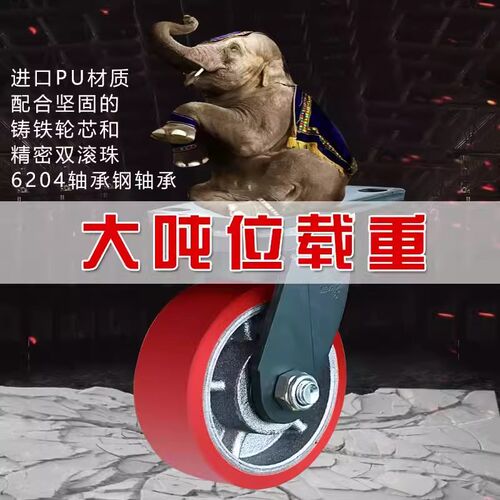 定制万向轮加重型3/5吨铸铁PU耐磨承重载4/6/8寸龙门架超重型脚轮