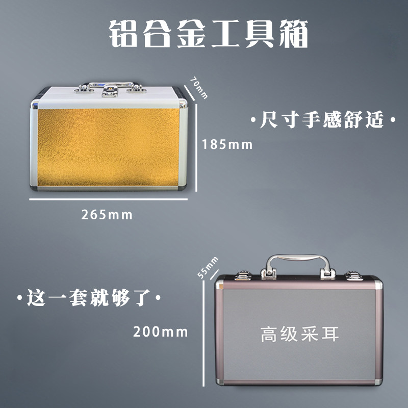 杨波采耳工具套装专业掏耳朵工具套盒洁耳器高级采耳神器工具全套