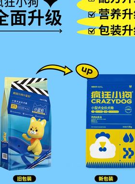 疯狂的小狗狗粮泰迪比熊柯基专用粮小型犬成犬幼犬通用型疯狂小狗