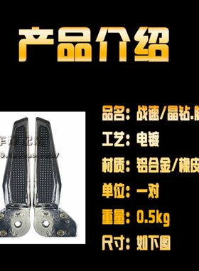 电动瓶摩托车改装配件鬼火三代/战速/晶钻后脚蹬折叠脚踏板后踩脚