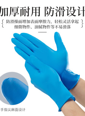 一次性手套加厚乳胶丁腈橡胶牙科手术防滑皮检查防油烘培手套
