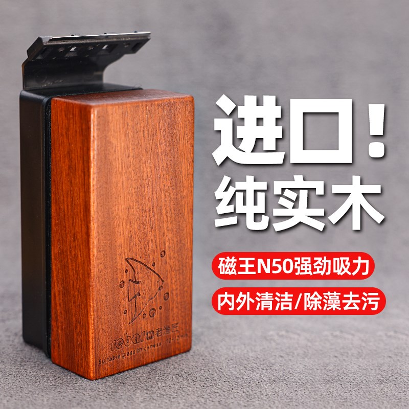 老渔匠鱼缸内壁清洁刷超强磁清洗神器强力磁力刷工具刮藻刀鱼缸刷