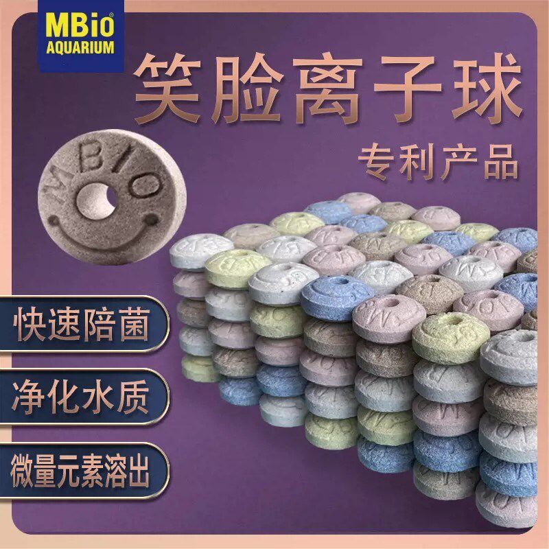 鱼缸过滤材料纳米球培菌净水麦宝笑脸球陶瓷环石英球鱼池净水滤材