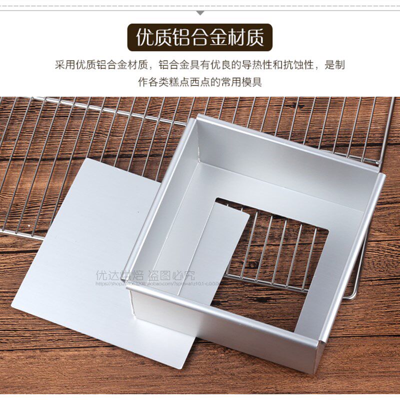正方形活底蛋糕模铝 活底蛋糕方形模具4寸-14寸 戚风蛋糕烘焙模具