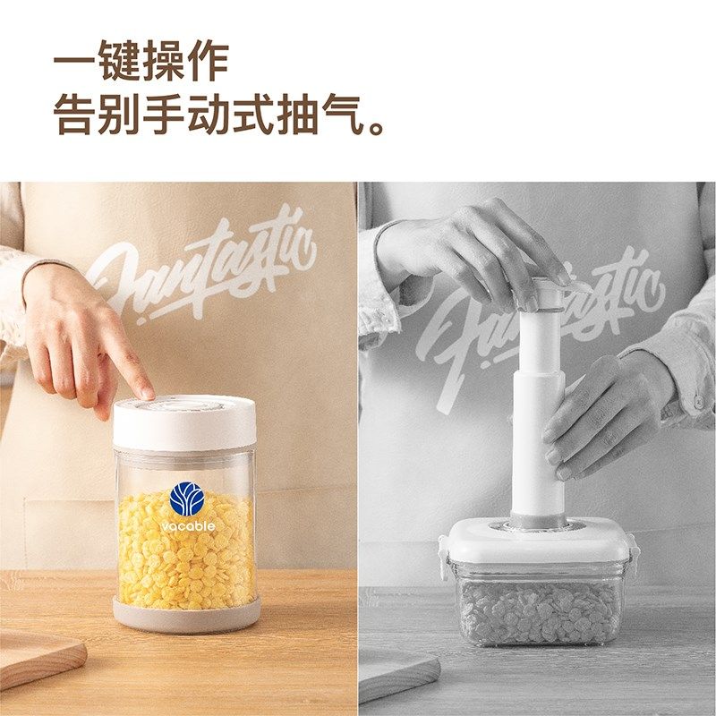真空密封罐 玻璃保鲜 带盖智能一键抽气 茶叶罐 储存罐 咖啡豆罐
