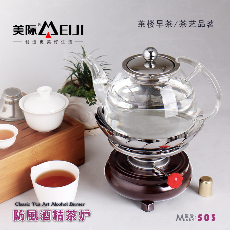 户外防风泡茶炉可调大小火力不锈防风家用工夫泡茶炉可烧酒精或环