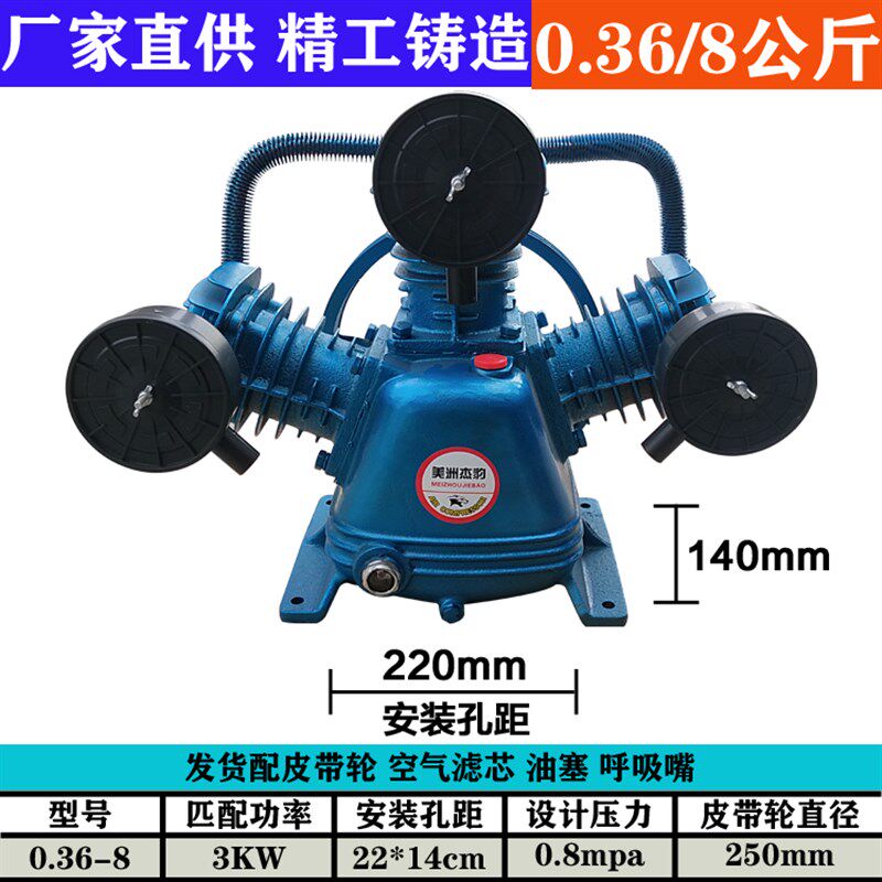 杰豹款工业级空压机机头0.9三缸四缸空压机泵头 7.5KW气泵配件