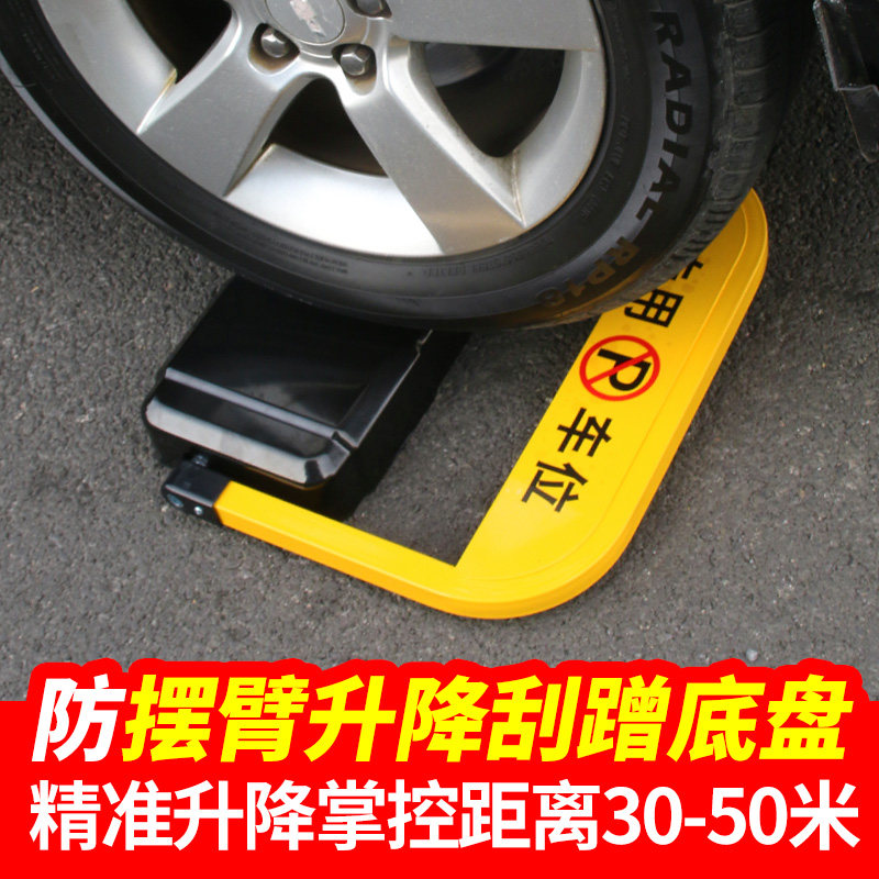 普达遥控车位锁地锁停车位地锁加厚防撞自动感应智能停车桩免打孔