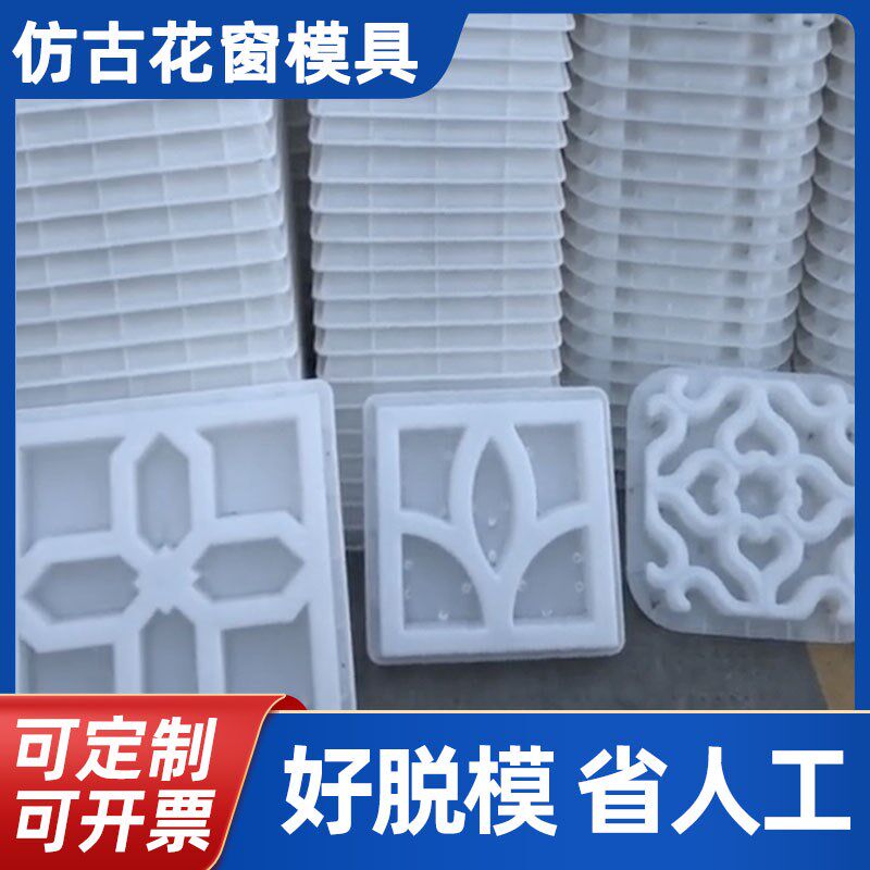 围墙镂空砖雕水泥花格窗模具中式隔断空心砖装饰花墙砖模型仿古砖