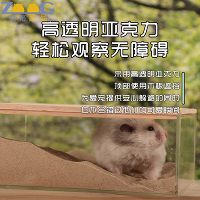 仓鼠浴室厕所两用金丝熊洗澡盆浴沙房尿盆造景用品透明尿沙洗澡盒