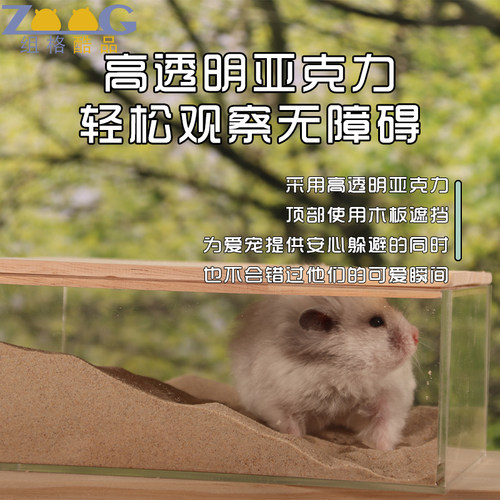 仓鼠浴室厕所两用金丝熊洗澡盆浴沙房尿盆造景用品透明尿沙洗澡盒