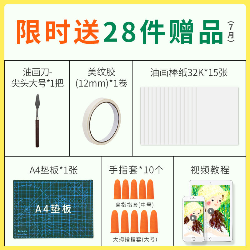 丹可林超软重彩油画棒刮刀套装48色36色24色12色专业级软性蜡笔图片