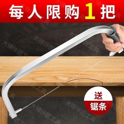 木工拉花锯钢丝锯条手拉曲线锯加长专用手工锯架子线锯家用工具