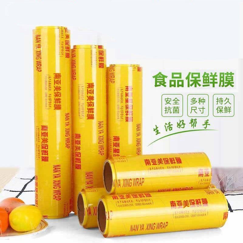 水果保鲜膜透明 商用宽25 30 35 40 45 50 55 60cm厘米300米长