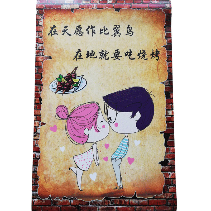 餐馆复古海报自粘壁纸墙纸烧烤店墙贴画搞笑创意贴纸饭店墙面装饰