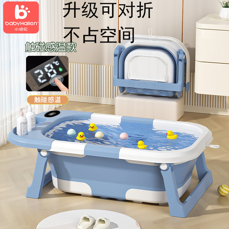 小哈伦婴儿洗澡盆宝宝浴盆新生儿浴桶可折叠对折可坐躺小孩家用