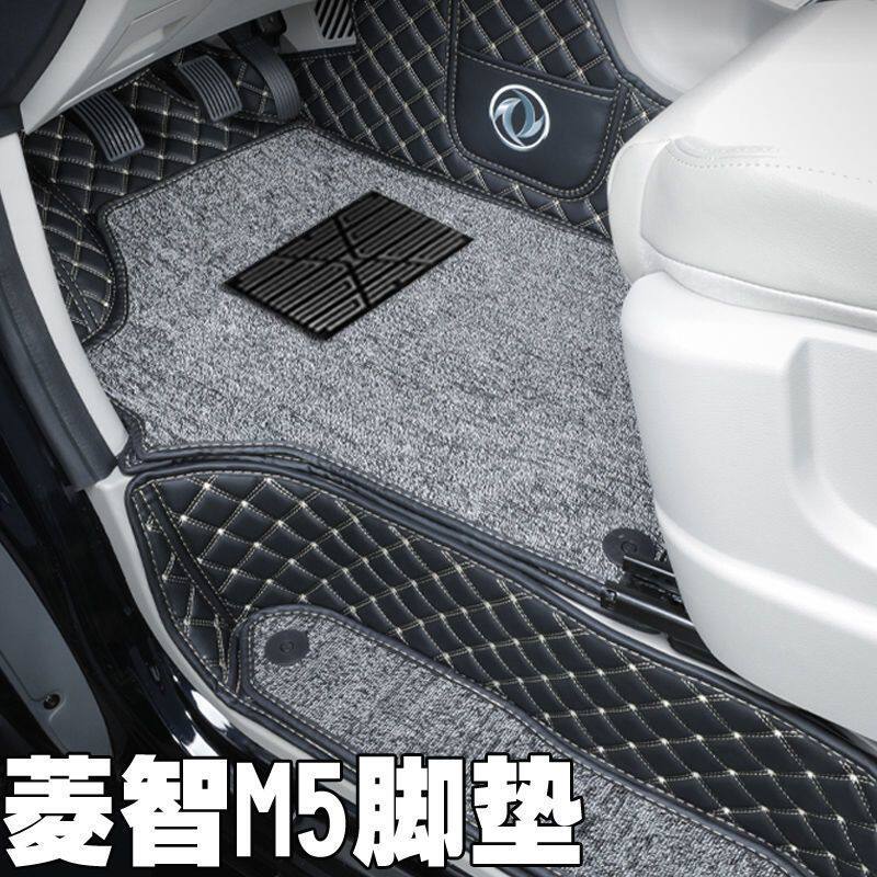 东风风行菱智m5专用汽车脚垫 七座 九座 五座 全包围内饰侧边装饰