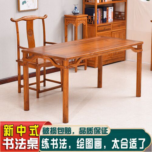 实木书画桌新中式书法桌简约办公桌写字台禅意书房家用书桌国学桌