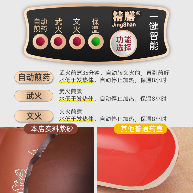 精膳紫砂煎药壶全自动熬药锅电煎中医壶中药壶煮煎药插电砂锅无釉