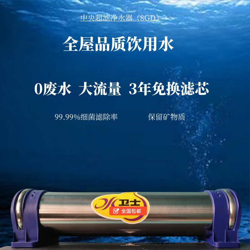 立升家用全屋净水器别墅中央净水超滤器