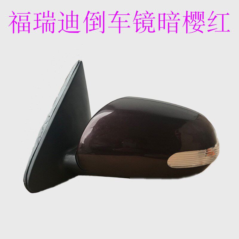适用于起亚09-13款福瑞迪倒车镜总成带漆反光镜带灯电动后视镜