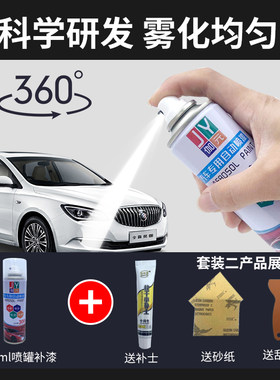 比亚迪FO汽车漆冰岛蓝白色红色黑补漆笔划痕修复自喷漆防锈手喷漆