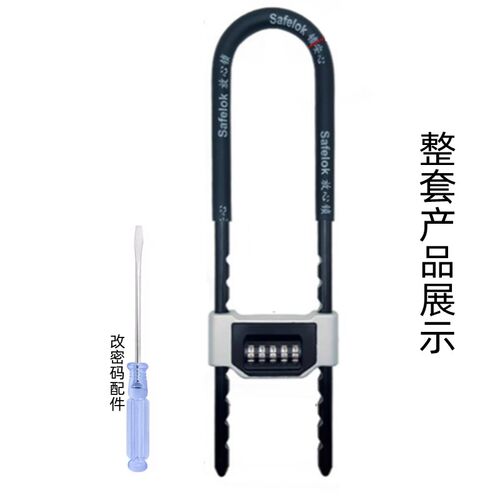 密码玻璃门锁 密码U型锁电动车插锁 密码玻璃门插锁 无钥匙密码款