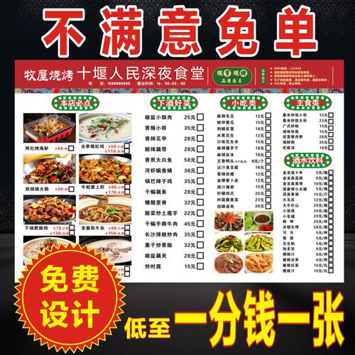 菜单设计制作定制 打印排版一次性菜单勾选饭店烧烤价目表价格表