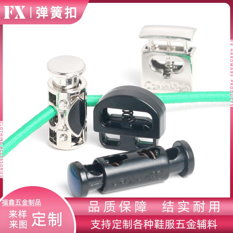金属弹簧扣卫衣帽绳抽绳卡扣子穿绳扣松紧带调节扣来样定制纽扣