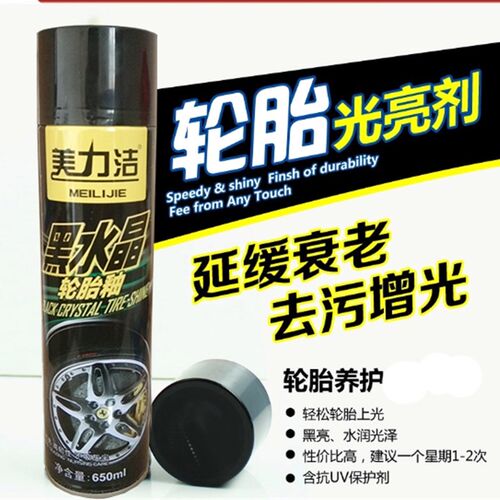 4瓶汽车轮胎蜡光亮剂保护车胎油釉上光保养腊防老化不防水轮胎油