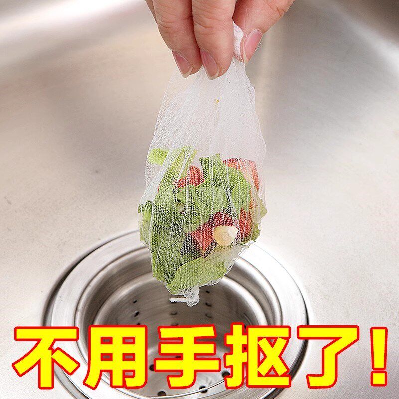 厨房水槽过滤网一次性下水池水道洗菜盆地漏洗碗池残渣网沥水网兜