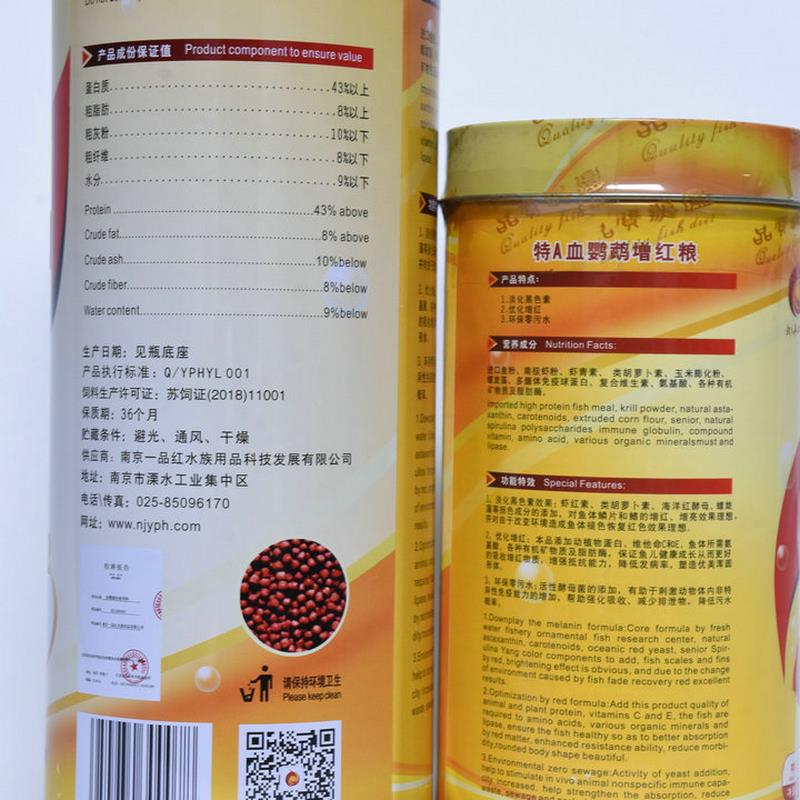 九鼎玩主血鹦鹉增红鱼饲料 一品红鹦鹉地图鱼食 桶装中粒鱼粮上浮