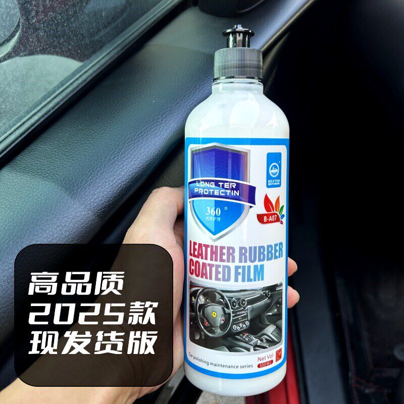 内饰皮革保养膏表板蜡汽车橡胶保险杠轮眉上光剂黑色塑料发白翻新