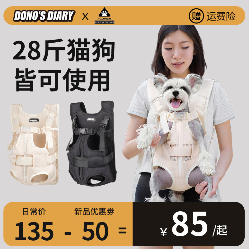 DONO狗狗背包胸前双肩背带骑行柯基泰迪背狗神器宠物外出便携猫包