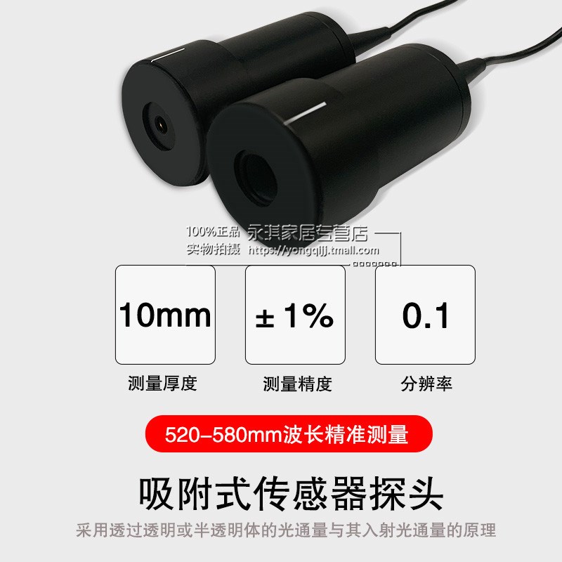 兰泰WTM-1100透光率仪 便携式透光率测试仪 WTM-1000透光率仪