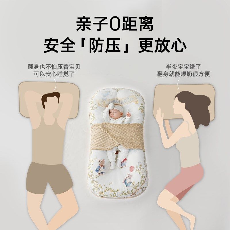 床中床新生婴儿落地醒神器睡窝小床宝宝防压安抚防惊跳床上专用垫