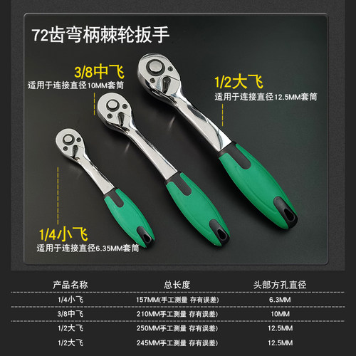 棘轮扳手套筒快速双向万用飞扳24齿72齿汽修大中小飞省力扳子工具