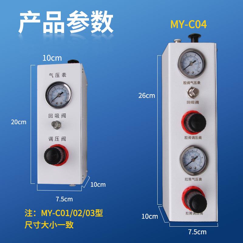 点胶针筒点胶机侧挂控制器气动真空回吸全自动点胶配件压力可调