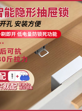 免开孔抽屉锁刷卡电子智能感应锁衣柜子锁隐形锁公共文件柜门IC锁