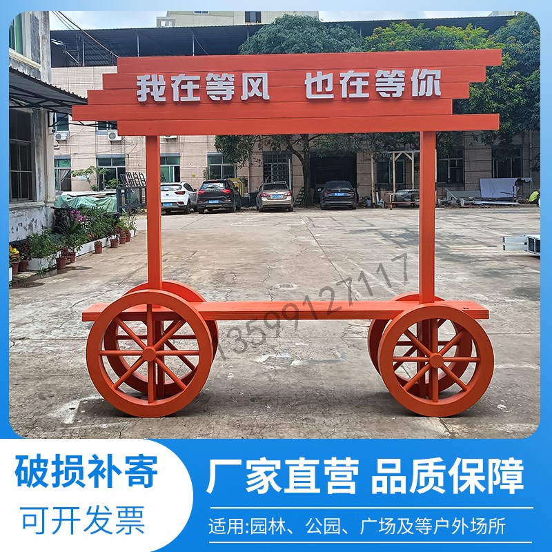 户外景区网红打卡田园花车摆件海边花海拍照相框道具布置装饰景观