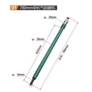 巨柏加长杆气动刻磨机直磨手持风磨打磨抛光机S40A-780/980/1200
