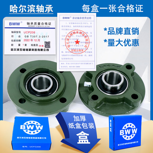 哈尔滨轴承座固定座UCFC204 FC205 FC206 FC207 FC208 FC209FC210