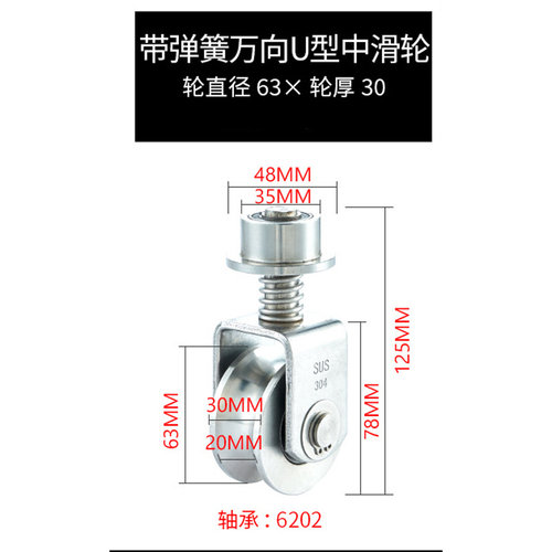 不锈钢带弹簧转弯平移门拐弯门万向轨道轮有轨四扇折叠门导向轮