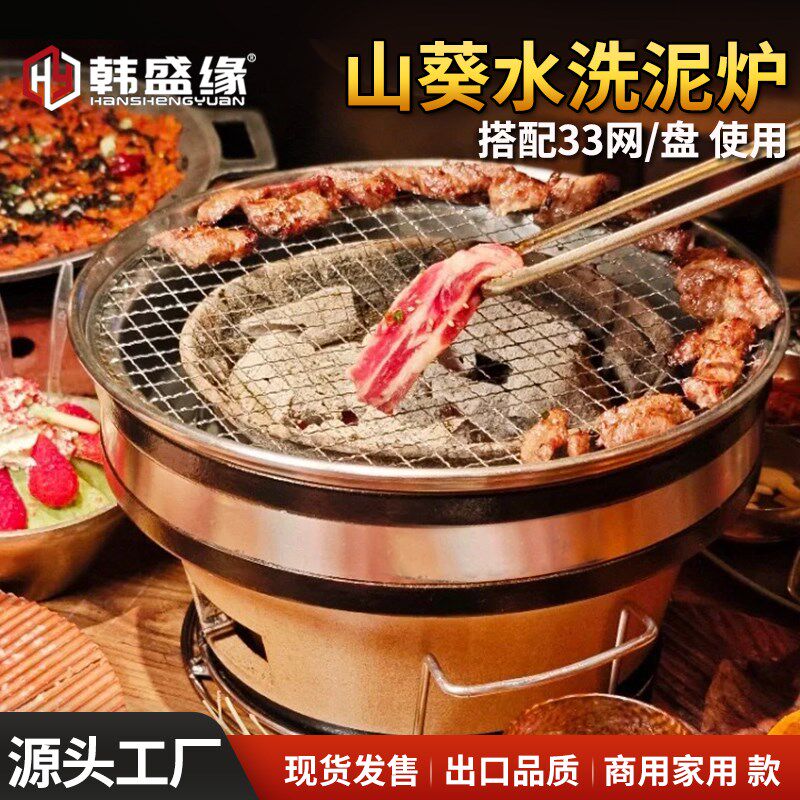 日式泥炉陶瓷烧烤炉日式烤肉炉大号烧肉炉山葵泥炉烤肉商用烤肉炉